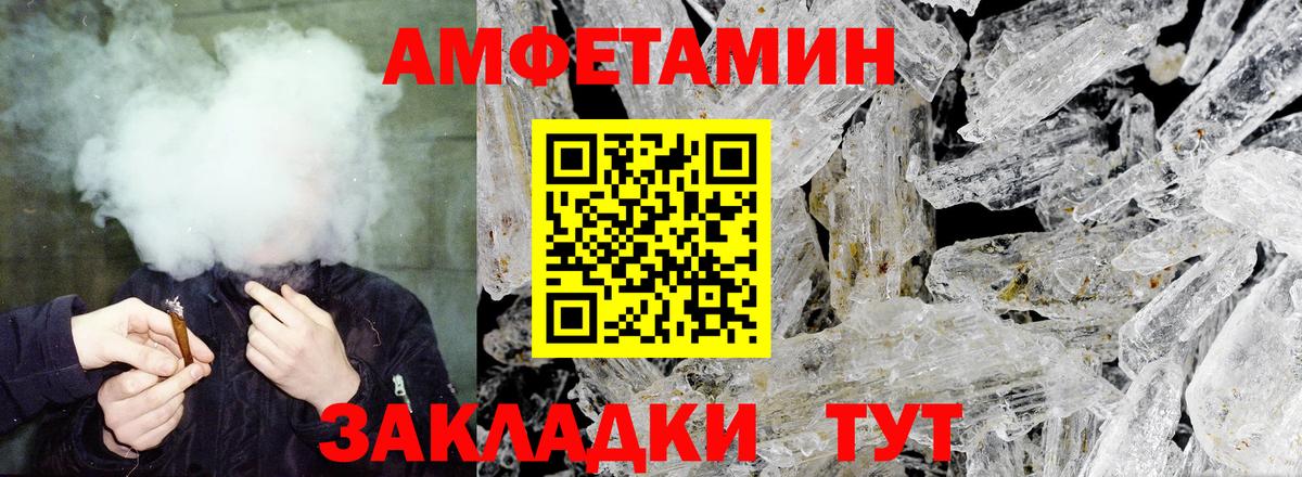 гидра как зайти  АМФ 97%  Амфетамин  Вход с VPN  Междуреченск 
