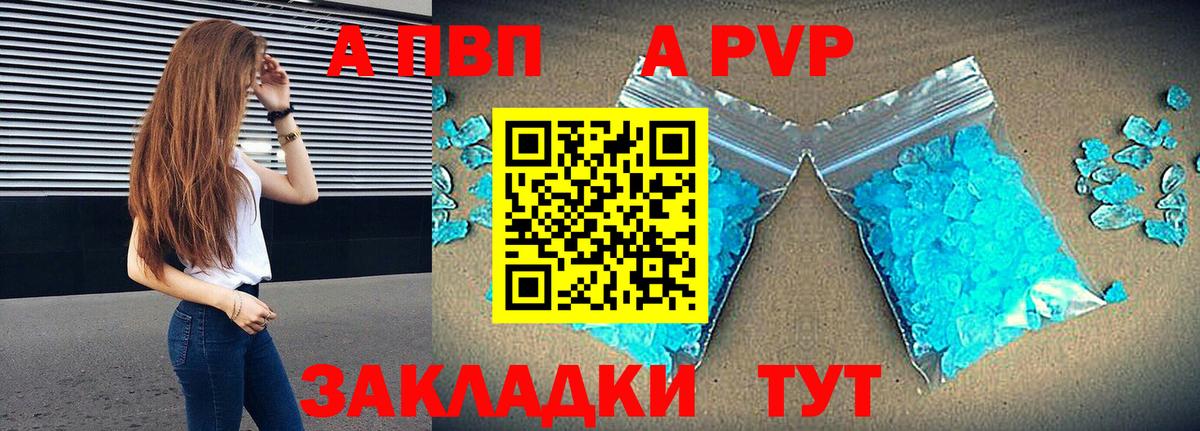 Альфа ПВП Соль Междуреченск