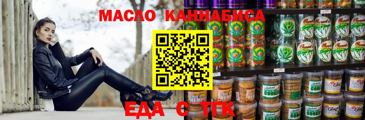 Canna-Cookies конопля  Вход с VPN  Междуреченск 