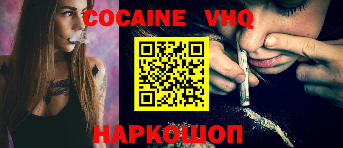 Cocaine Перу  Кокаин Fish Scale  Междуреченск  Вход с VPN 