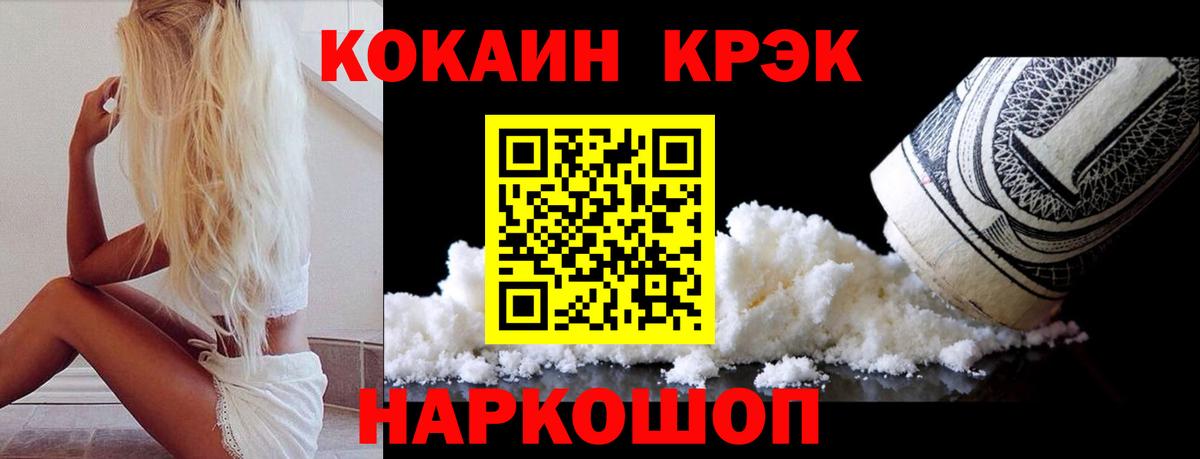 Cocaine Боливия Междуреченск
