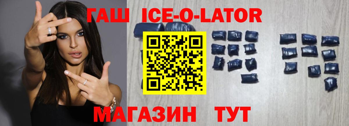 ГАШ  ГАШИШ Изолятор  Вход с VPN  Междуреченск  ГАШ hashish 