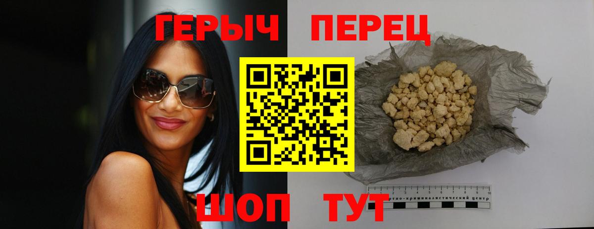 ГЕРОИН  Вход с VPN  Междуреченск  ГЕРОИН герыч 
