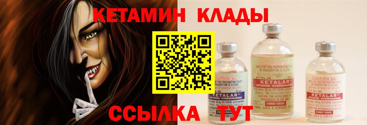 Кетамин ketamine  Вход с VPN  Междуреченск 