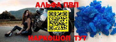 альфа пвп VHQ Заводоуковск