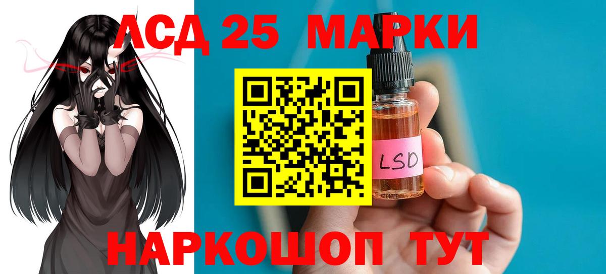 LSD-25 экстази кислота  Вход с VPN  LSD-25 экстази кислота  Междуреченск 