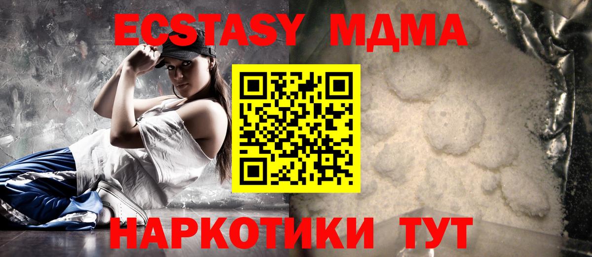 МДМА кристаллы Междуреченск