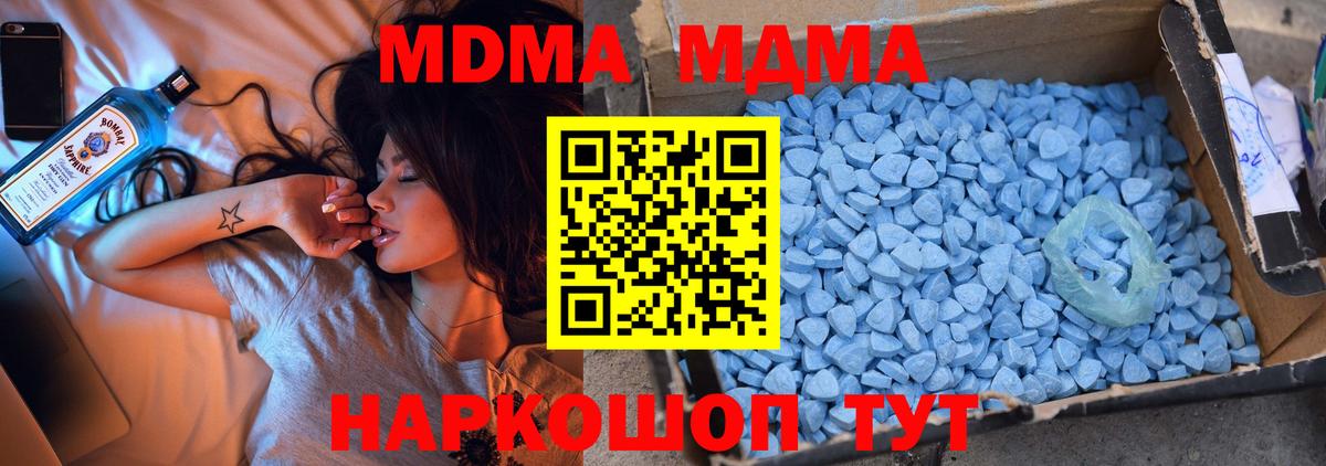 Междуреченск  MDMA crystal  MDMA кристаллы  Вход с VPN 