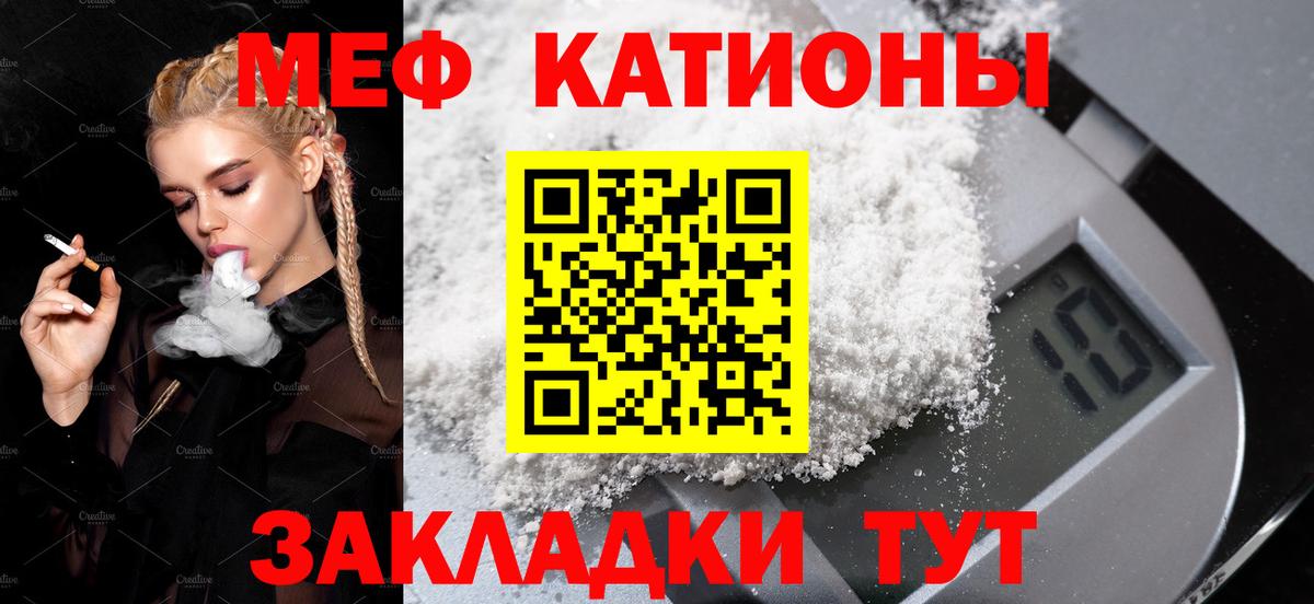 Меф мука Междуреченск