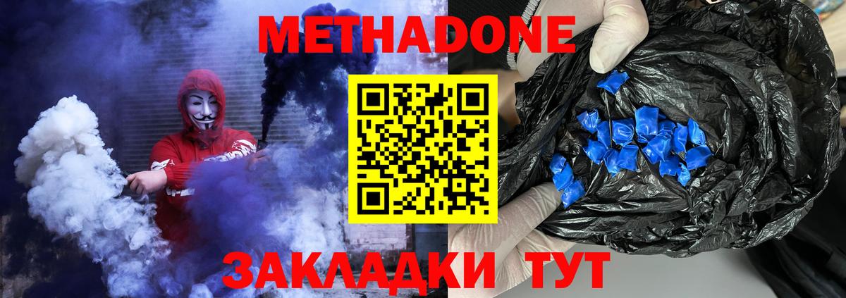 Метадон VHQ  МЕТАДОН белоснежный  blacksprut   Междуреченск  Вход с VPN 