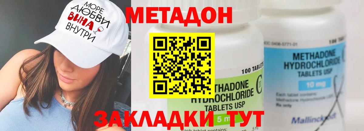 МЕТАДОН белоснежный Междуреченск