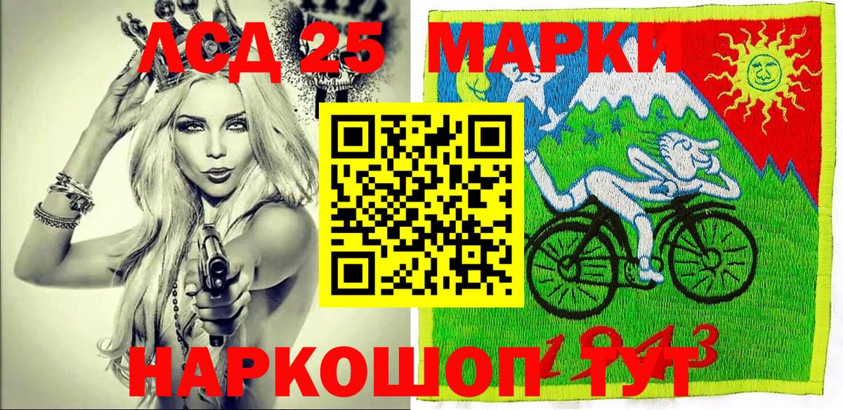 Наркотические марки 1500мкг Междуреченск