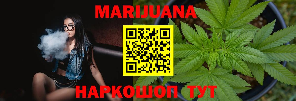 Шишки марихуана марихуана Междуреченск